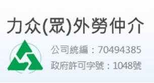 圖示-看護,外勞,人力仲介,外勞仲介,申請外勞,外勞申請,人力仲介公司,外勞仲介公司,外傭,外勞續聘,外籍看護,巴氏量表,外傭申請,外勞看護,移工,外藉移工